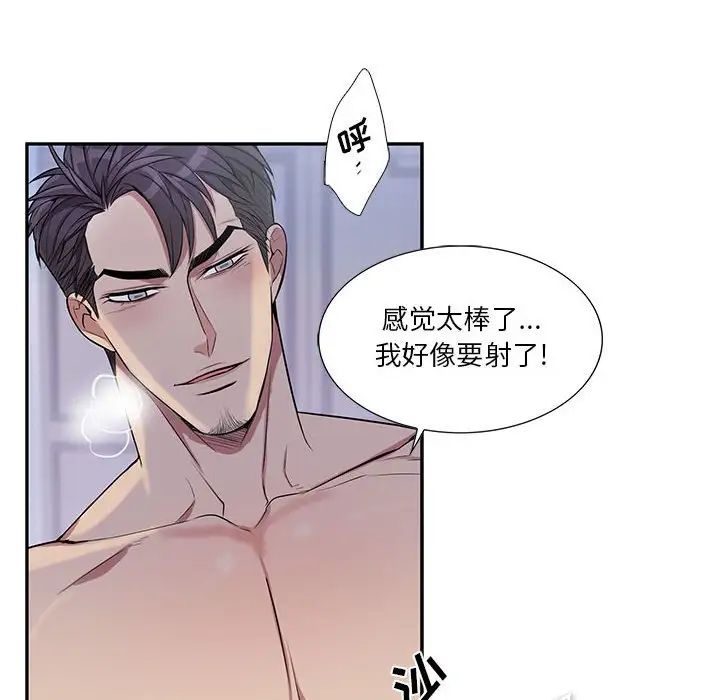 为何偏偏是你第38话