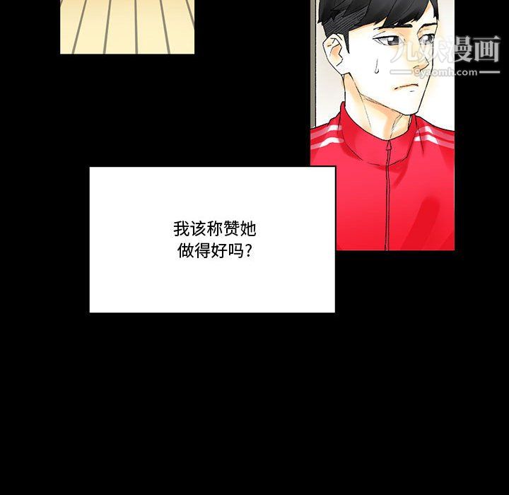 完美情人养成记第10话