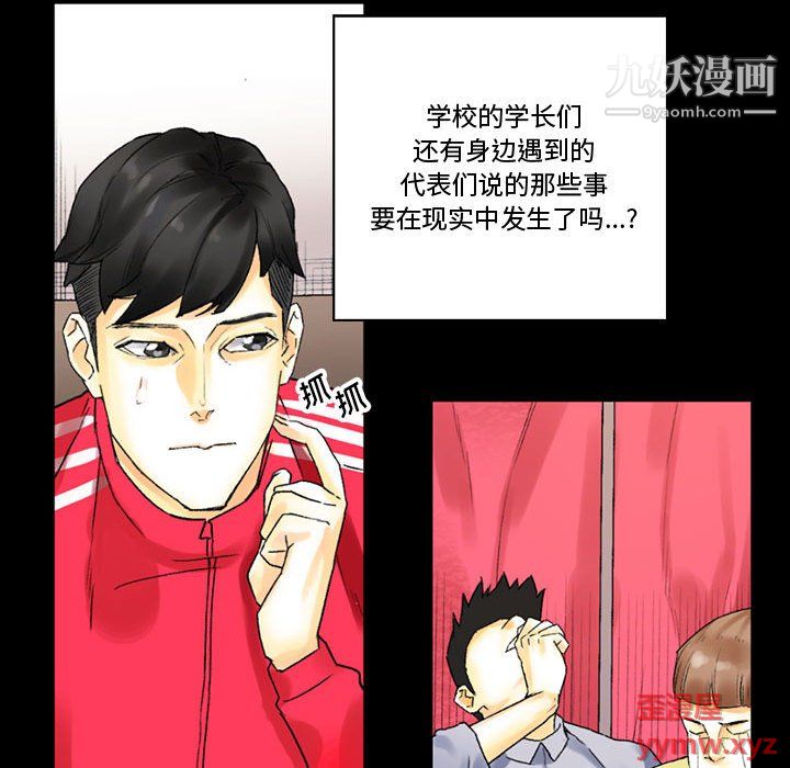 完美情人养成记第10话