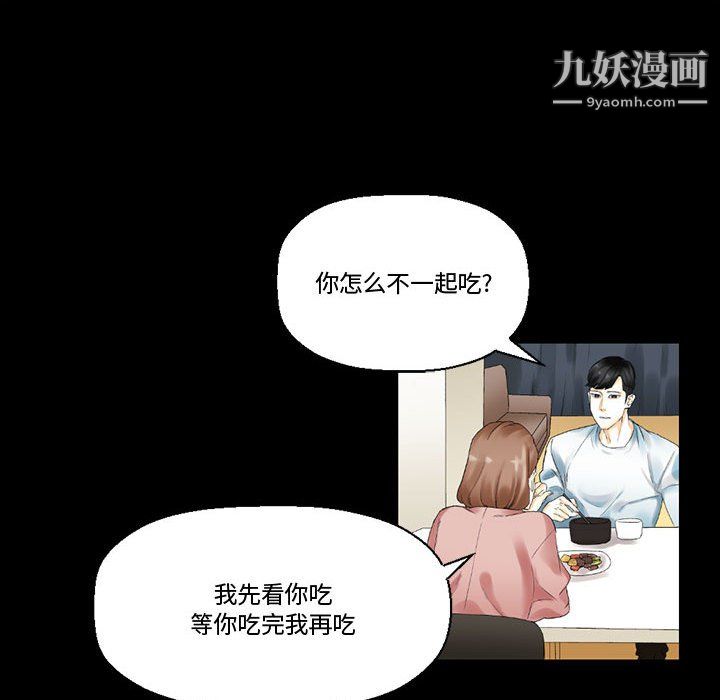 完美情人养成记第10话