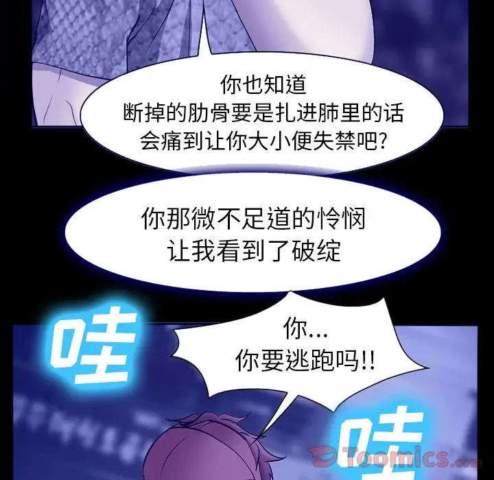 爱情契约第58章