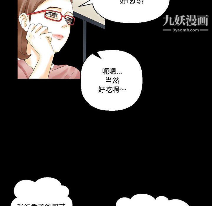 完美情人养成记第10话