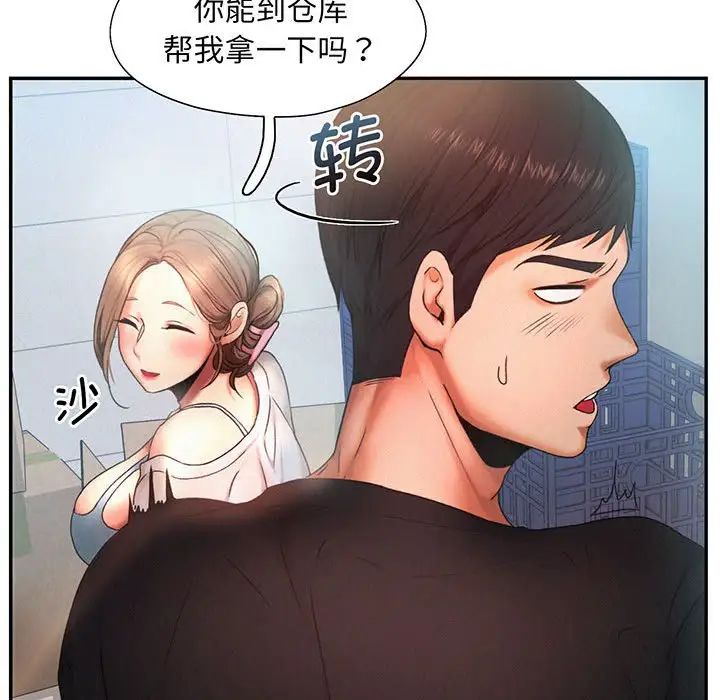 乘风高飞第5话
