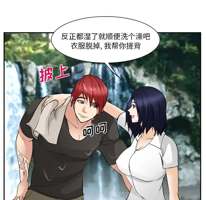 爱情契约第58章