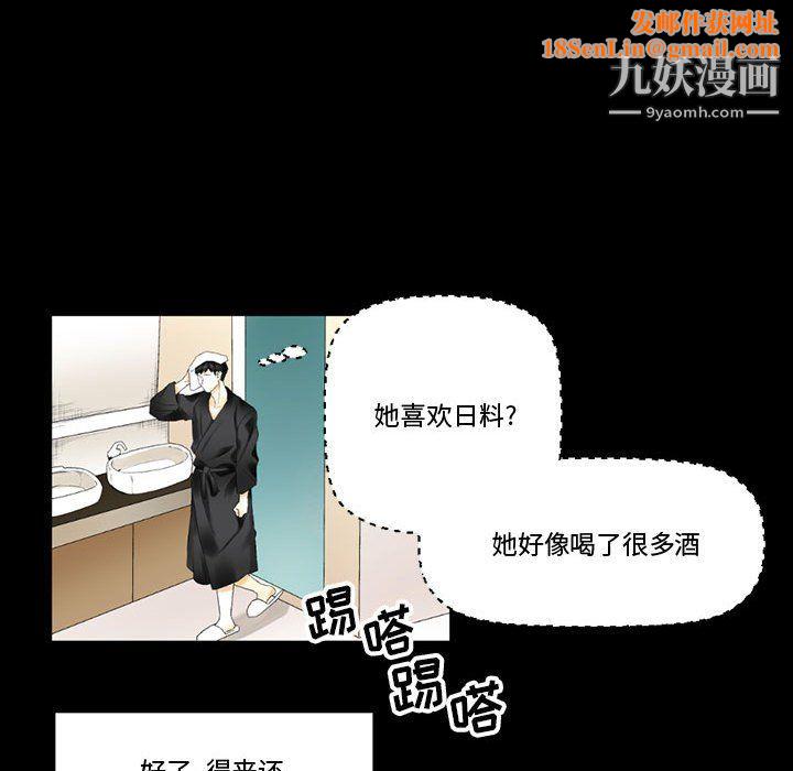 完美情人养成记第10话