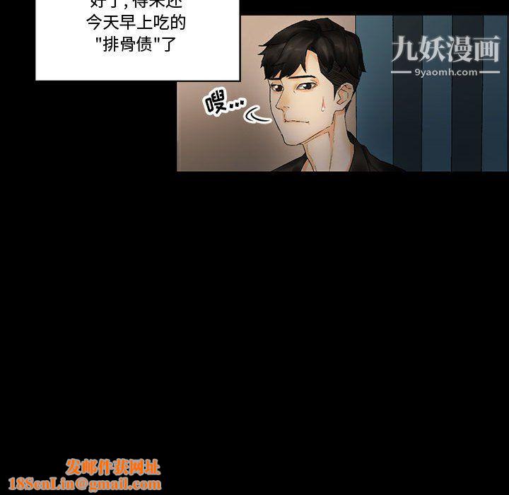 完美情人养成记第10话