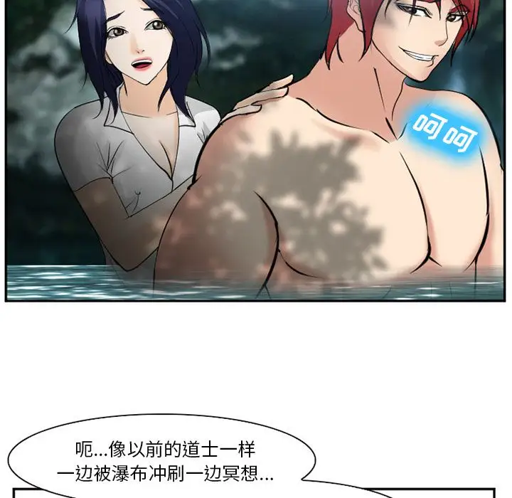 爱情契约第58章