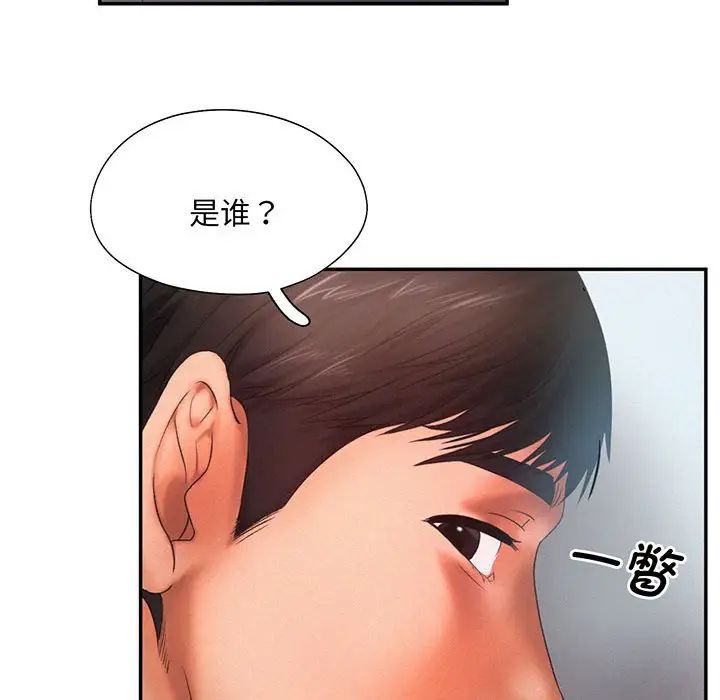 乘风高飞第5话