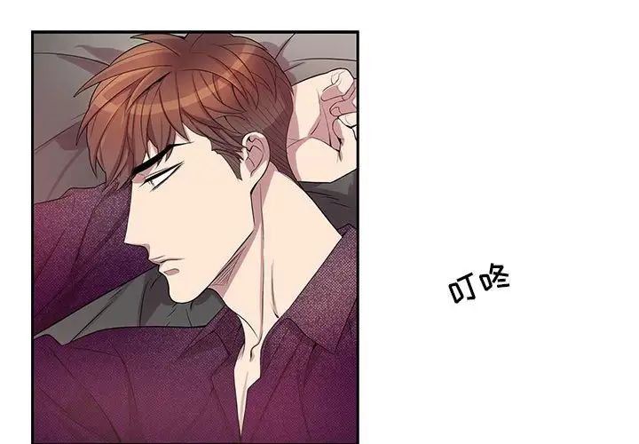 为何偏偏是你第39话