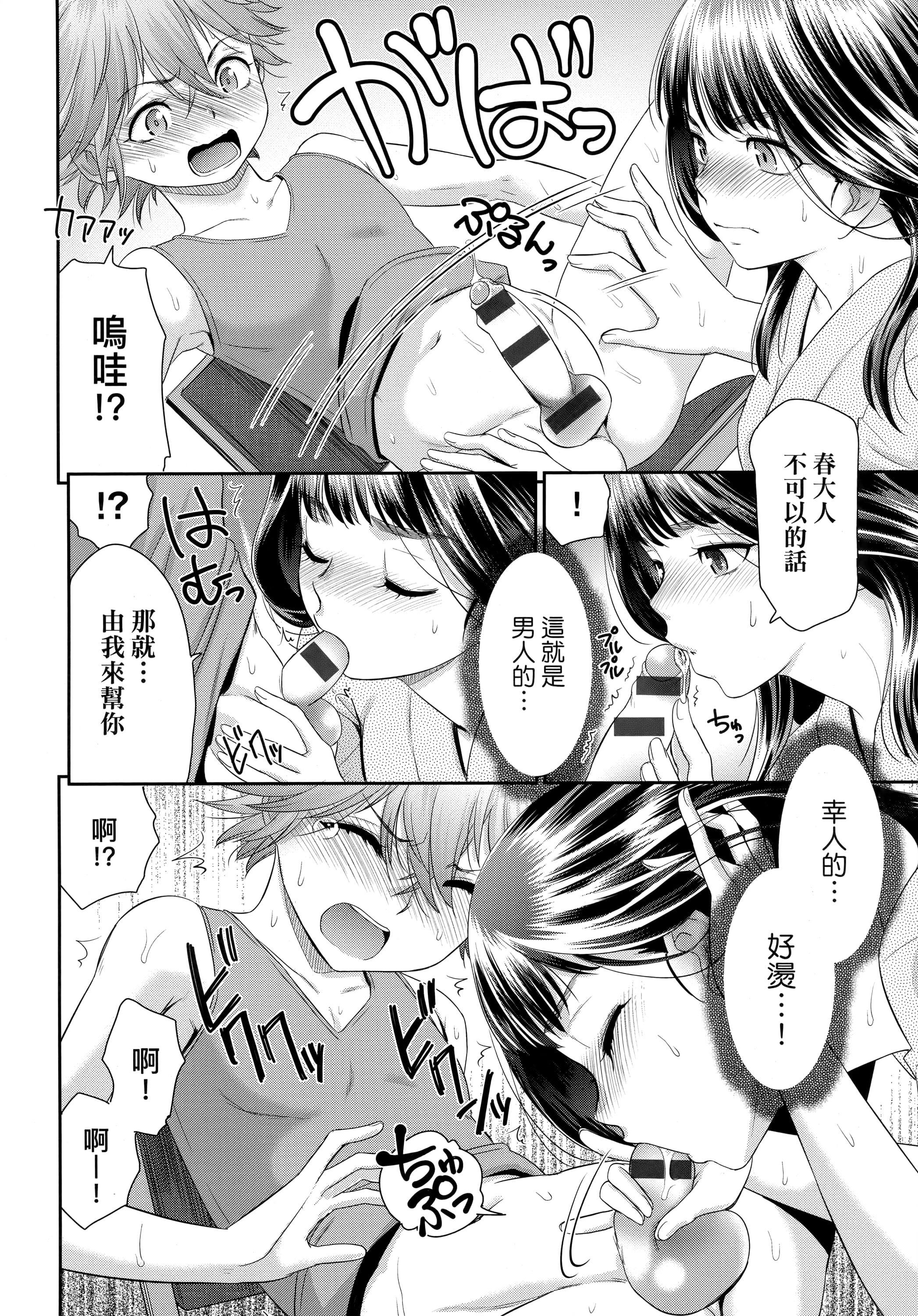 [桃之助]悦楽の巫女[中国翻訳][桃之助]悦楽の巫女[中国翻訳]