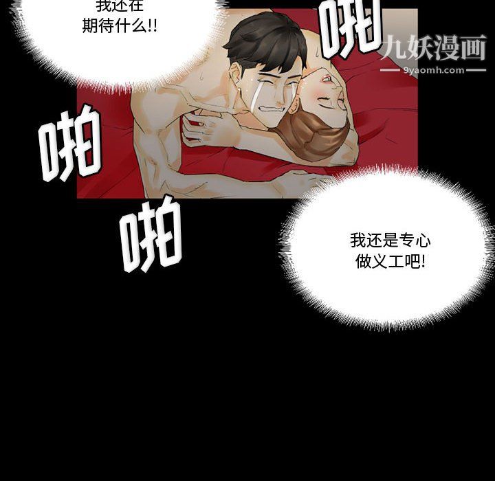 完美情人养成记第10话