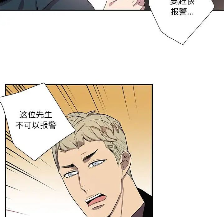 为何偏偏是你第39话