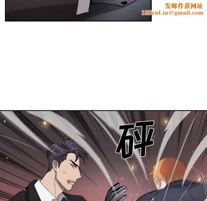 为何偏偏是你第39话