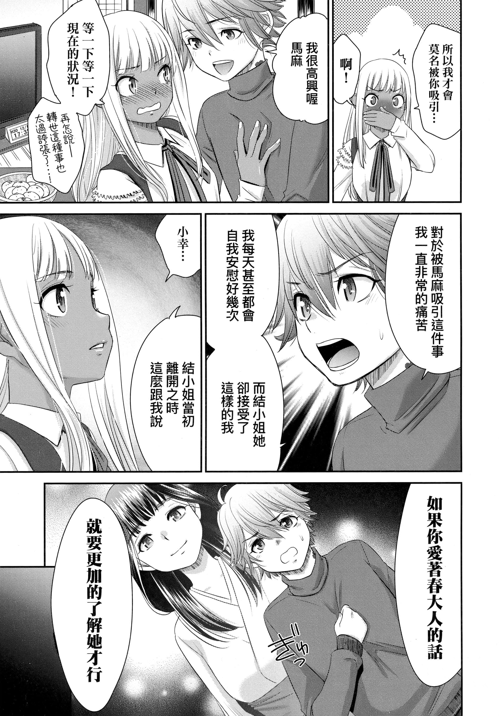 [桃之助]悦楽の巫女[中国翻訳][桃之助]悦楽の巫女[中国翻訳]