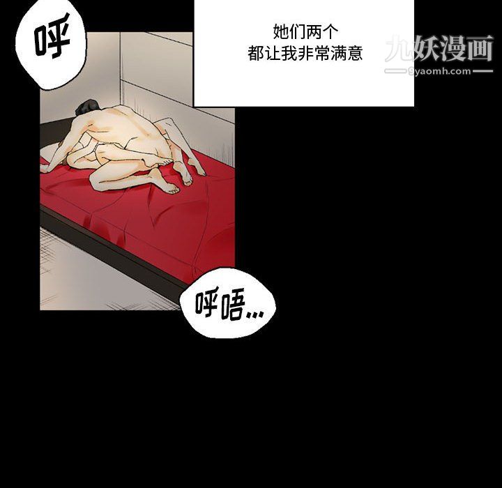 完美情人养成记第10话