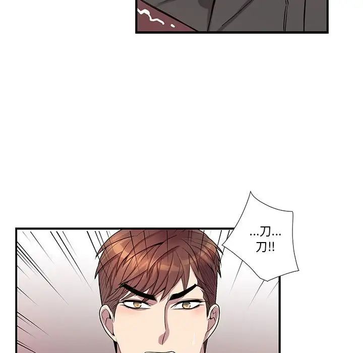 为何偏偏是你第39话