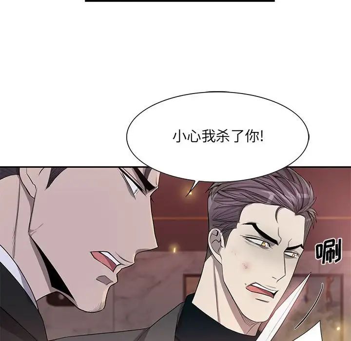 为何偏偏是你第39话