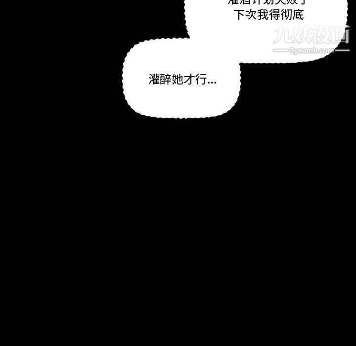 完美情人养成记第11话