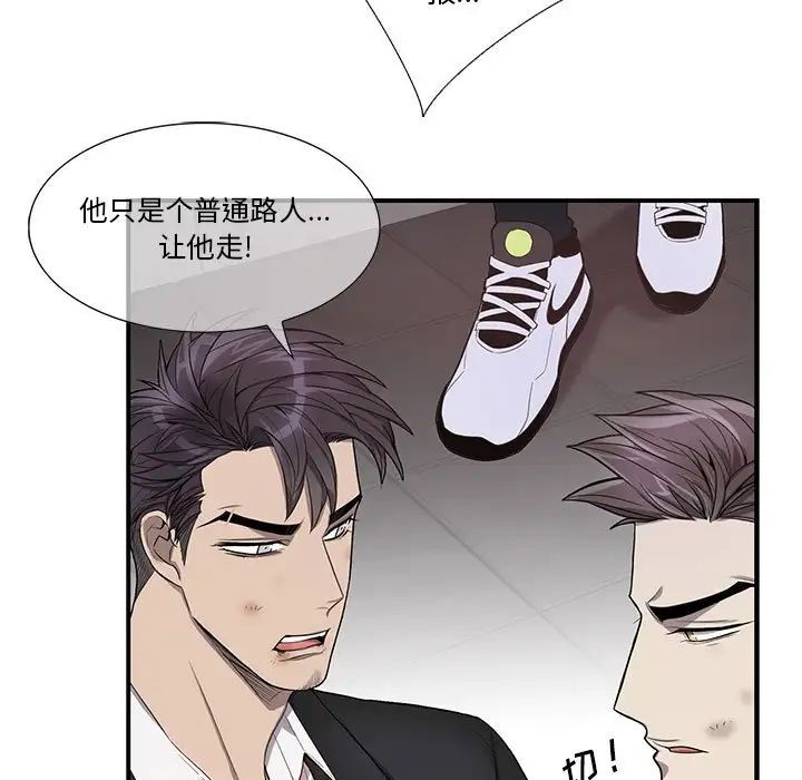 为何偏偏是你第40话