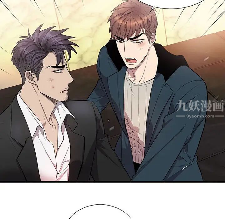 为何偏偏是你第40话