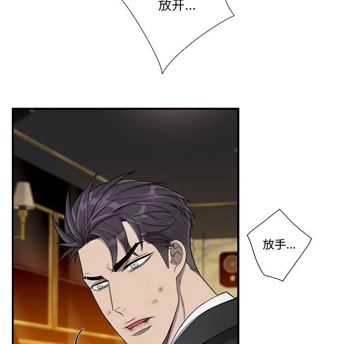 为何偏偏是你第40话