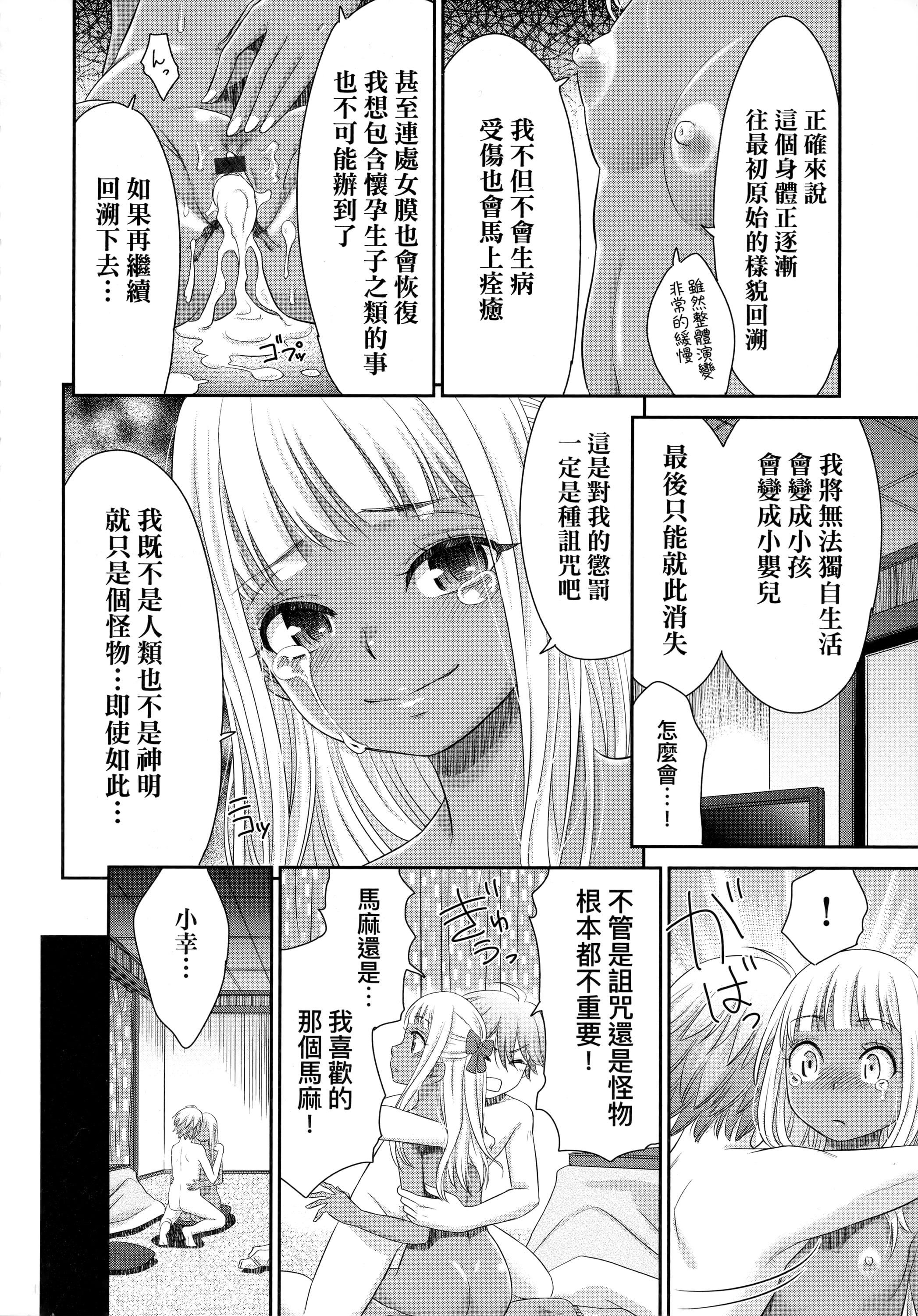 [桃之助]悦楽の巫女[中国翻訳][桃之助]悦楽の巫女[中国翻訳]