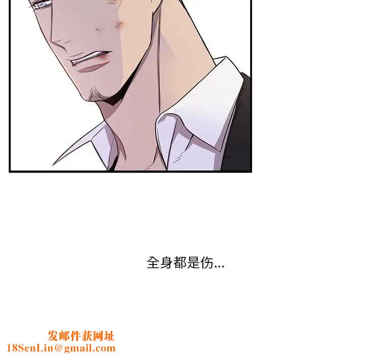 为何偏偏是你第40话