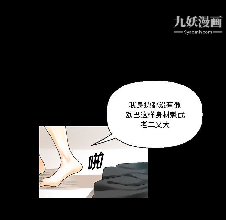 完美情人养成记第11话