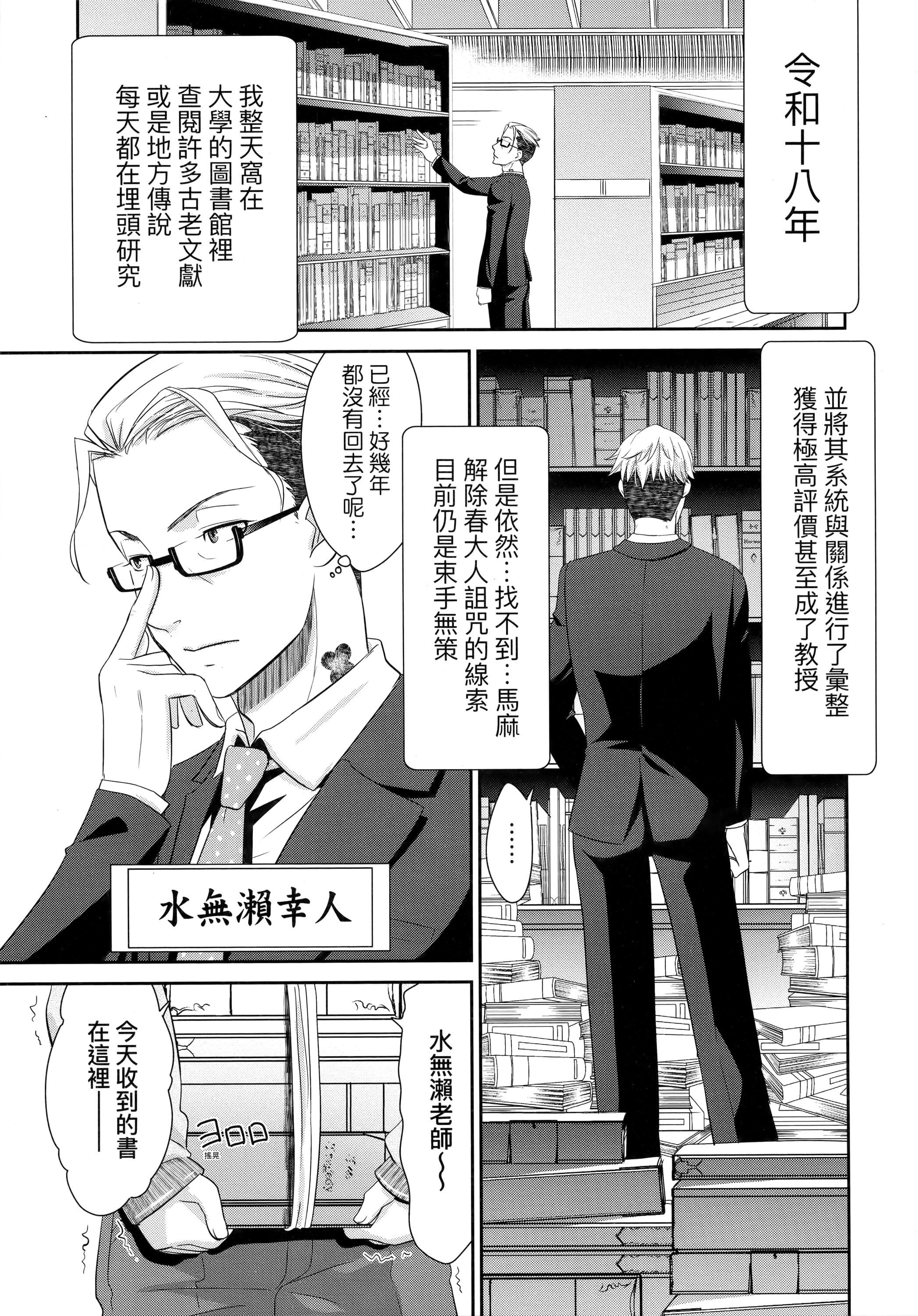 [桃之助]悦楽の巫女[中国翻訳][桃之助]悦楽の巫女[中国翻訳]