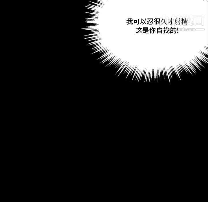 完美情人养成记第11话