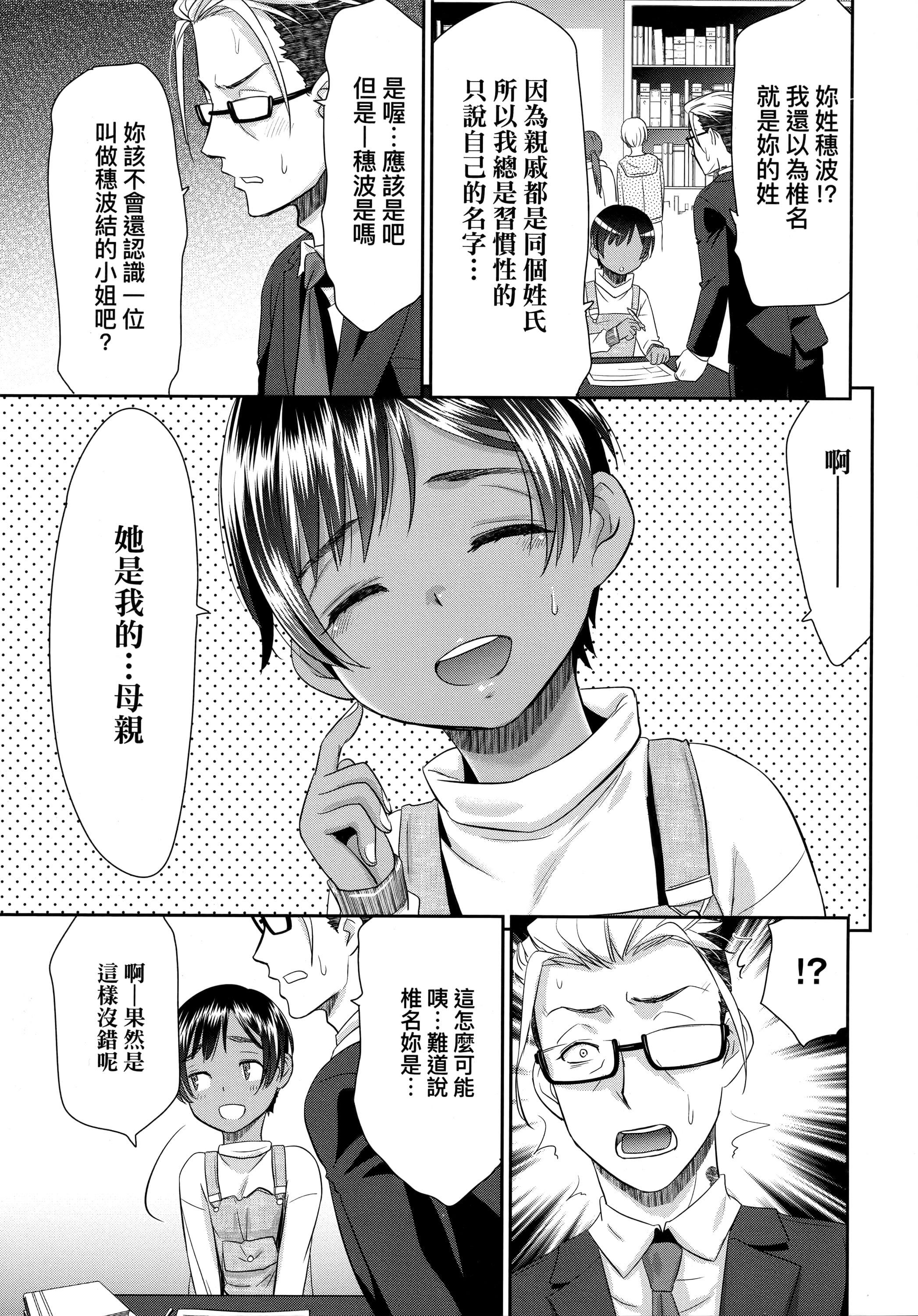 [桃之助]悦楽の巫女[中国翻訳][桃之助]悦楽の巫女[中国翻訳]