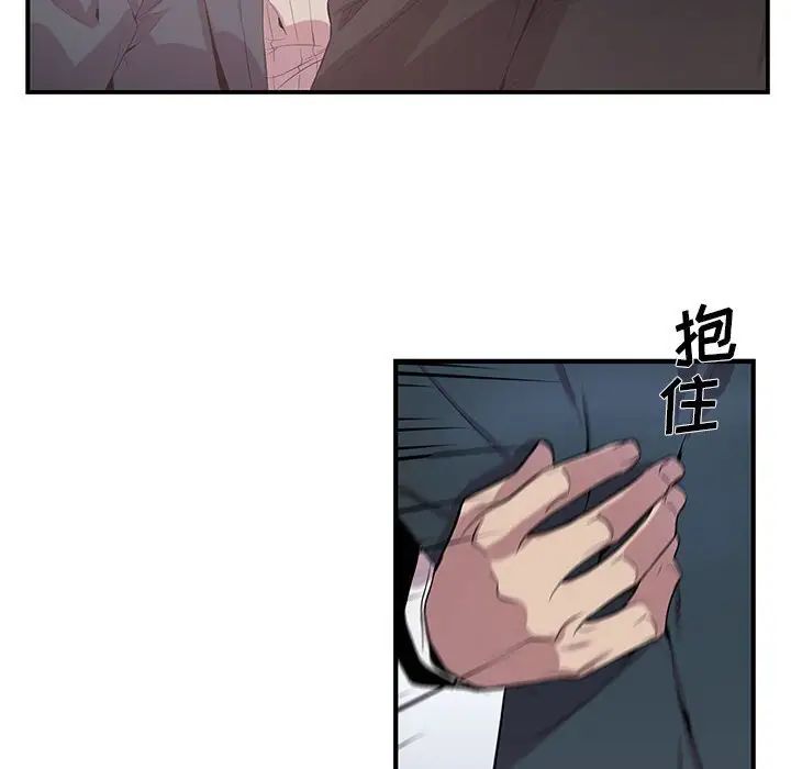 为何偏偏是你第41话