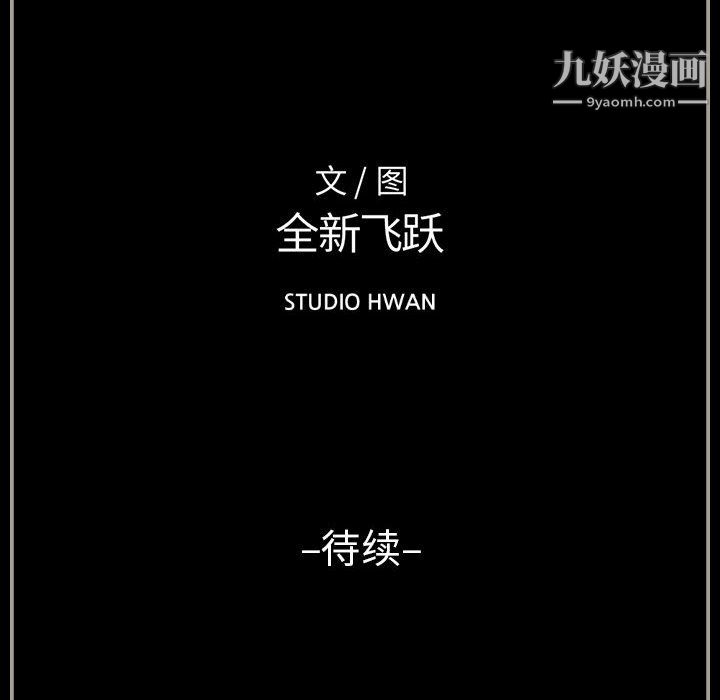 完美情人养成记第11话