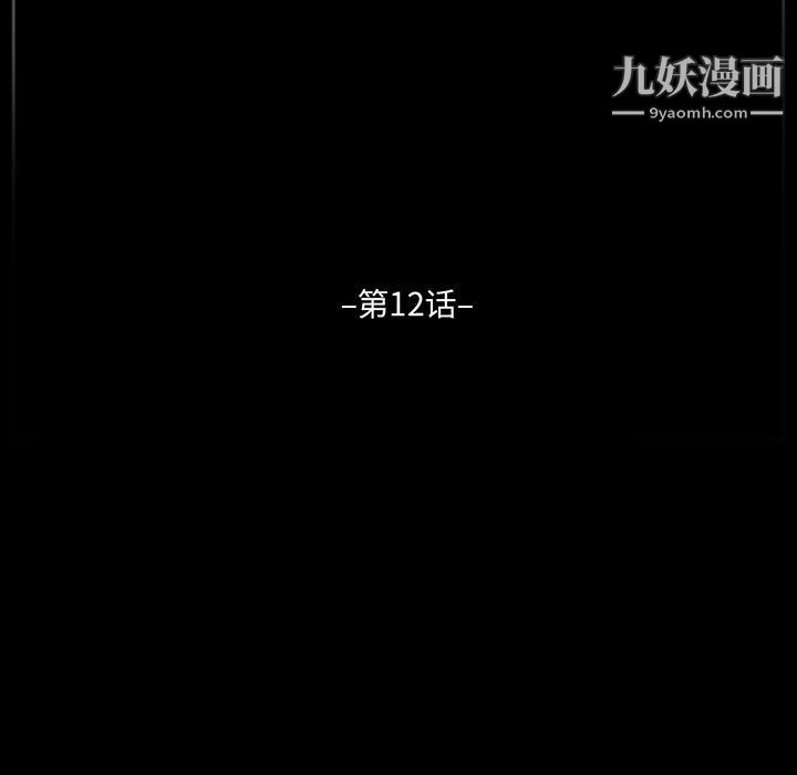 完美情人养成记第12话