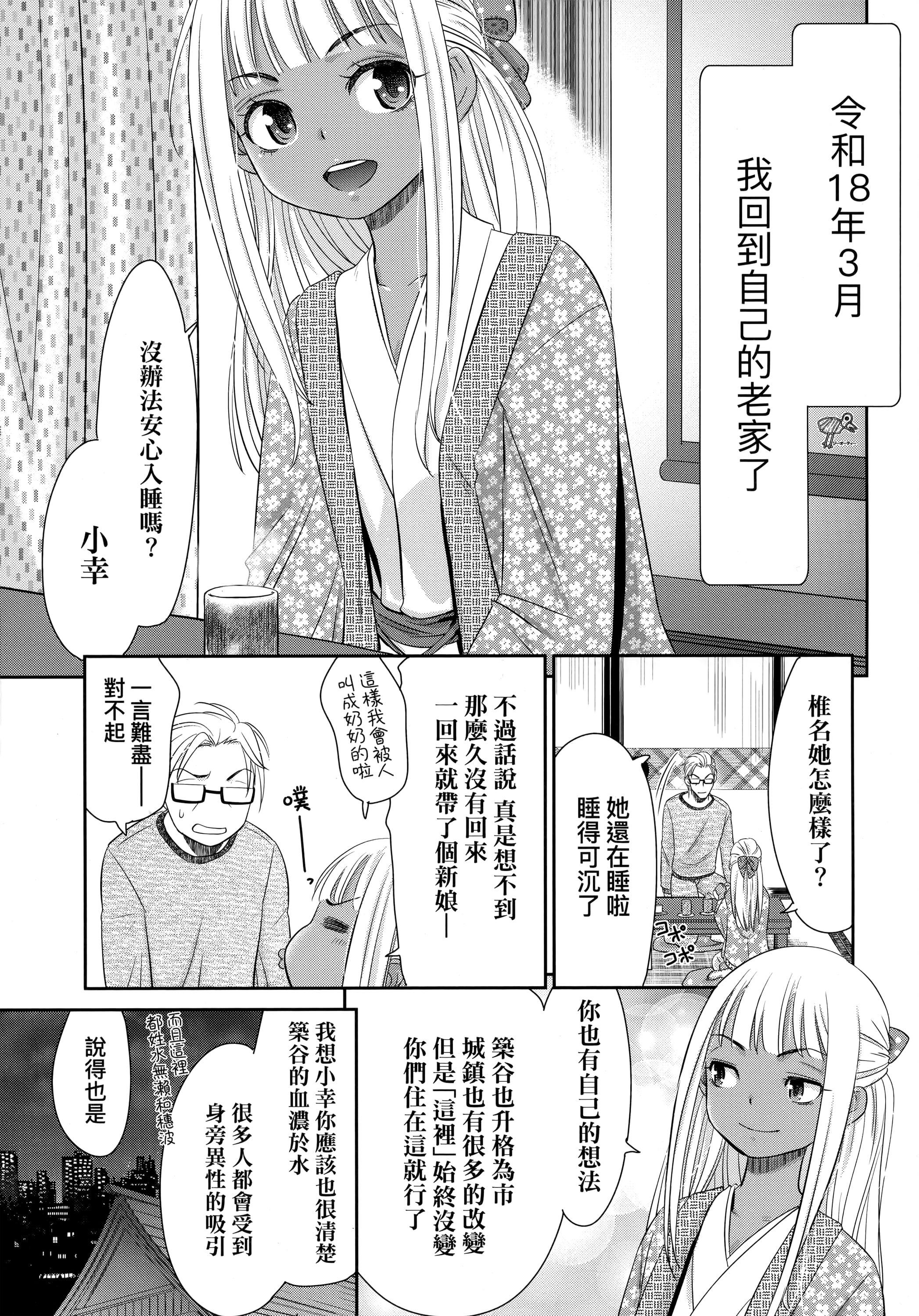 [桃之助]悦楽の巫女[中国翻訳][桃之助]悦楽の巫女[中国翻訳]