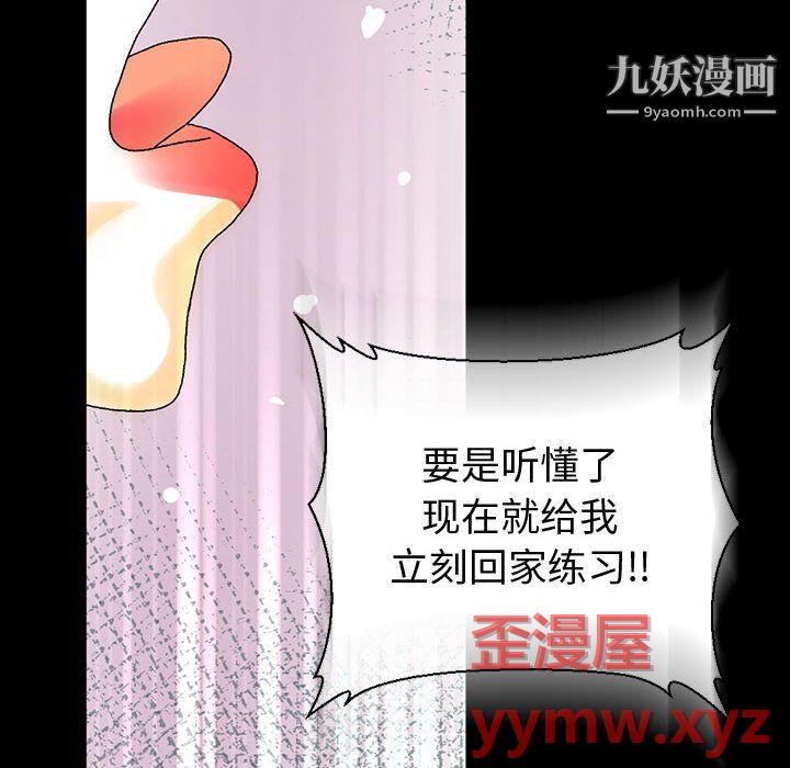 完美情人养成记第12话