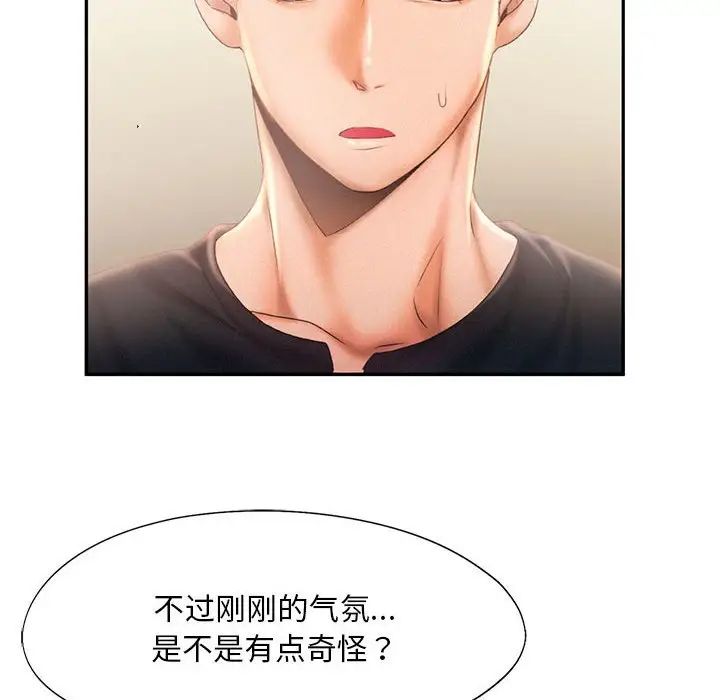 乘风高飞第7话