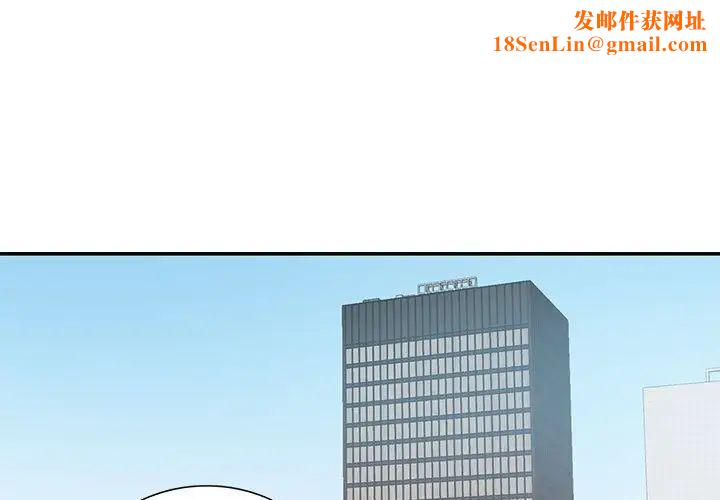 为何偏偏是你第42话