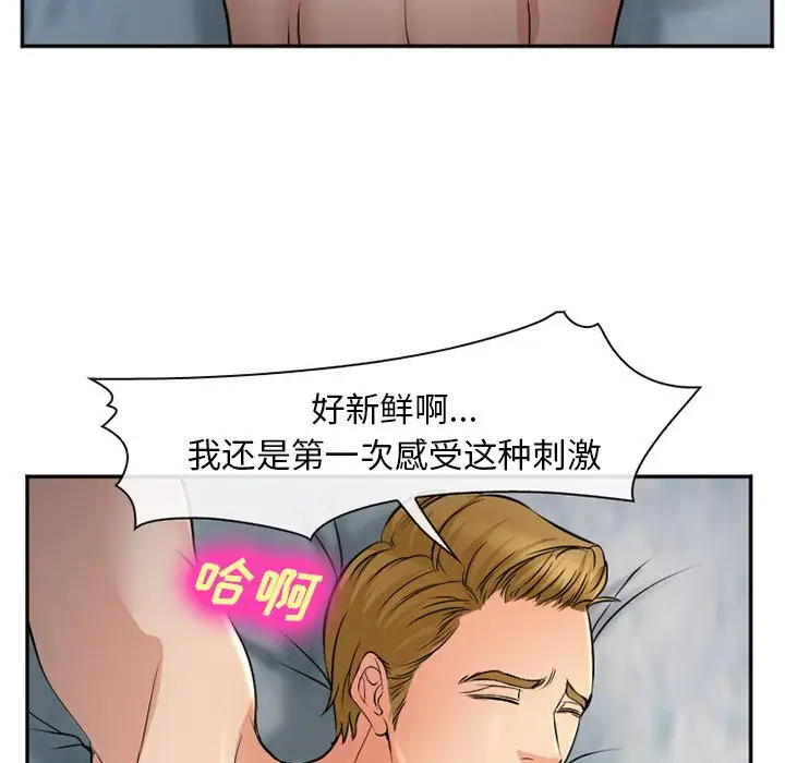 爱情契约第60章