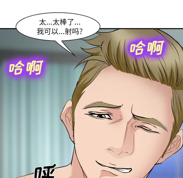 爱情契约第60章