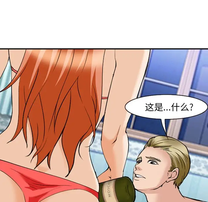 爱情契约第60章