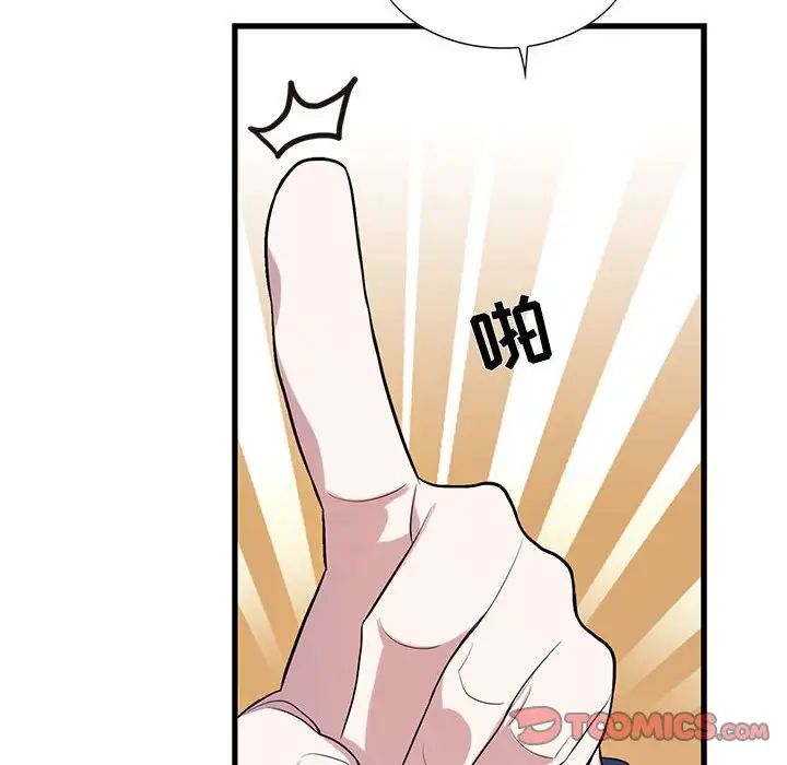 为何偏偏是你第42话