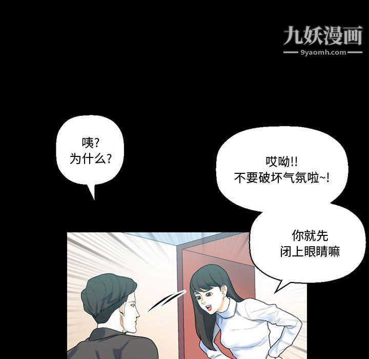 完美情人养成记第12话