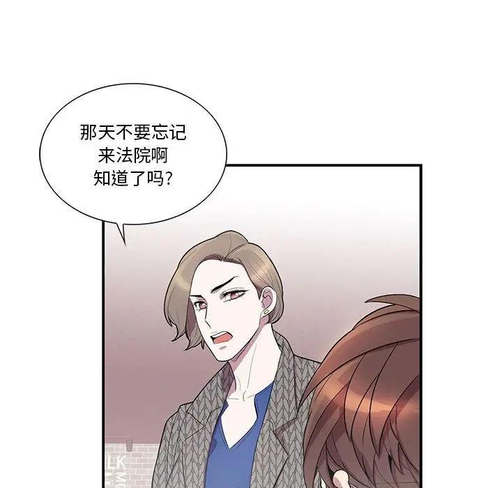 为何偏偏是你第42话