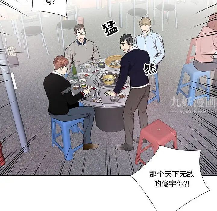 为何偏偏是你第43话