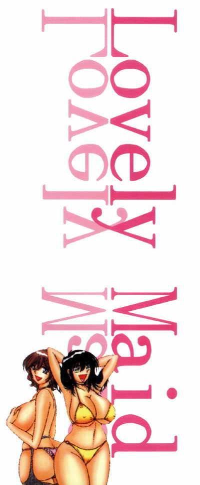 [海野幸]らぶりぃメイド[海野幸]らぶりぃメイド