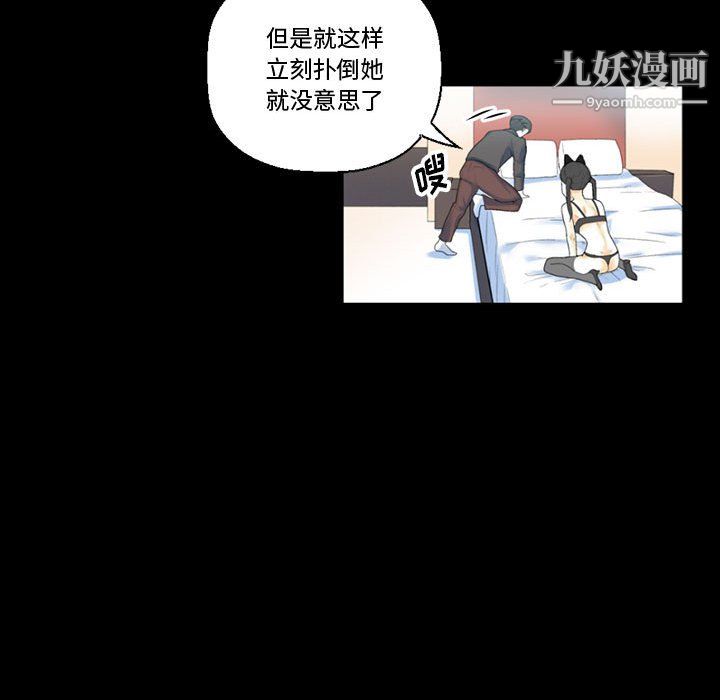 完美情人养成记第12话