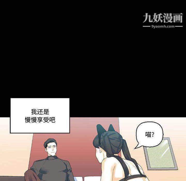 完美情人养成记第12话