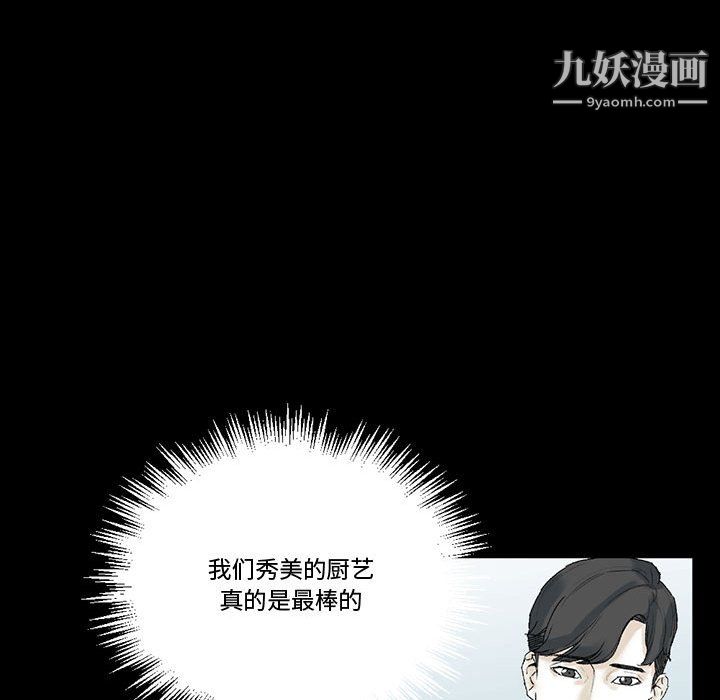 完美情人养成记第12话