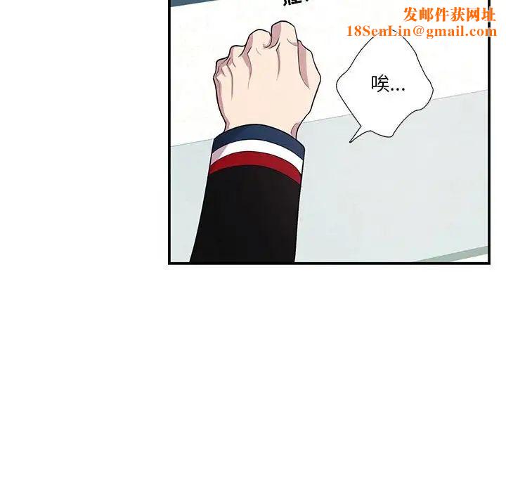 为何偏偏是你第43话